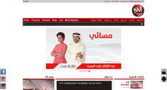 Desktop Screenshot of alrai.tv